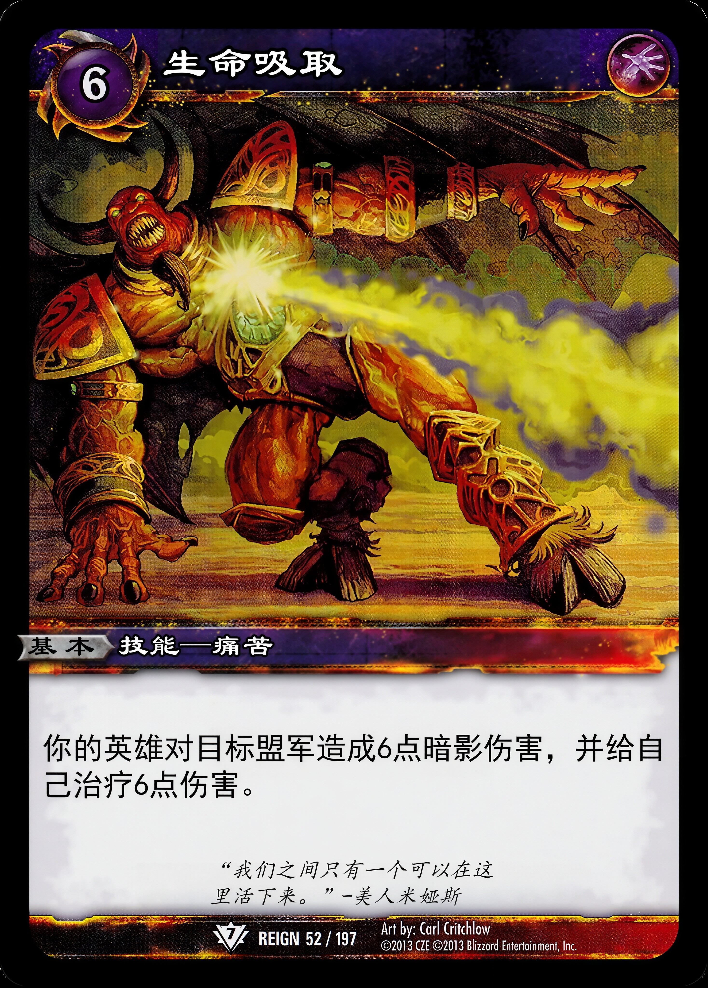 生命吸取 中文图片
